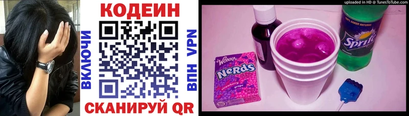 Кодеиновый сироп Lean Purple Drank  нарко площадка клад  Будённовск 