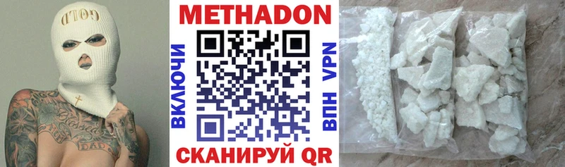 МЕТАДОН кристалл  купить наркотики цена  kraken рабочий сайт  shop телеграм  Будённовск 